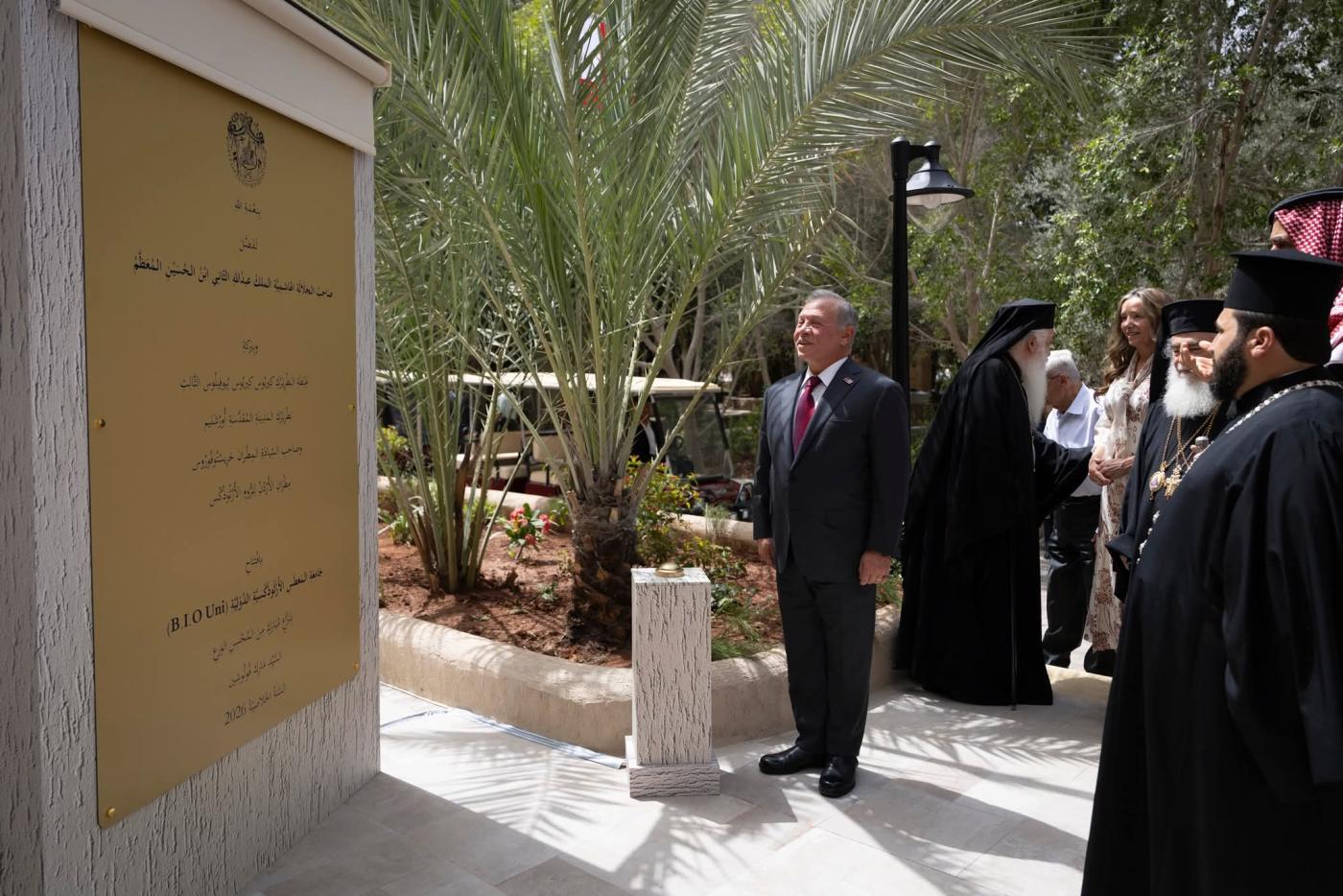 افتتاح الجامعة الأرثوذكسية الدولية في موقع عماد السيد المسيح بالأردن
