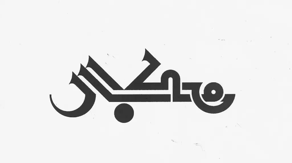 مكبس ريكوردز تطلق أول مصنع لأسطوانات الفينيل في الأردن