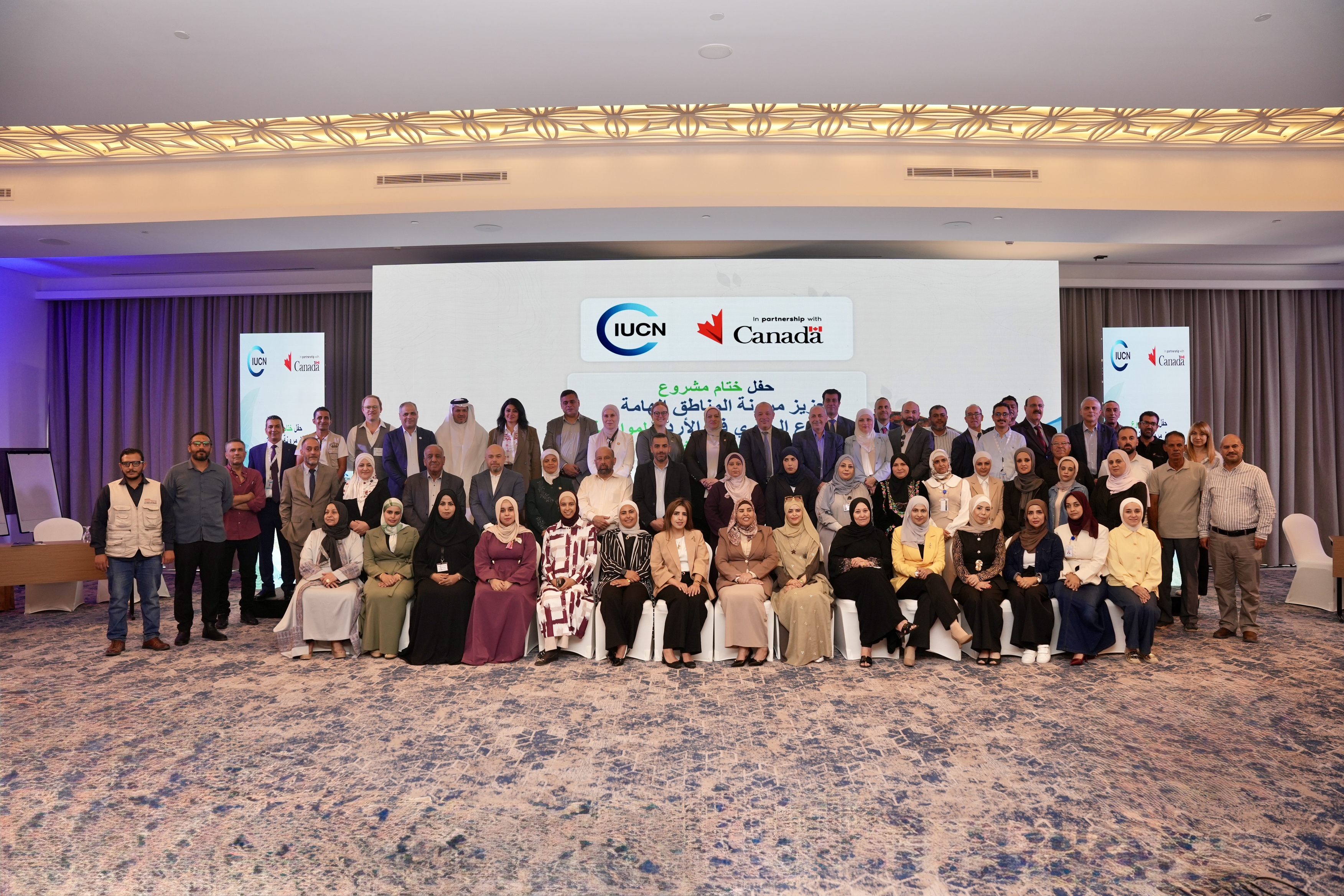 الاتحاد الدولي لحفظ الطبيعة يختتم مشروع "تعزيز القدرة على الصمود في مناطق التنوع البيولوجي الهامة في الأردن في مواجهة تغير المناخ" (TA’ZIZ)