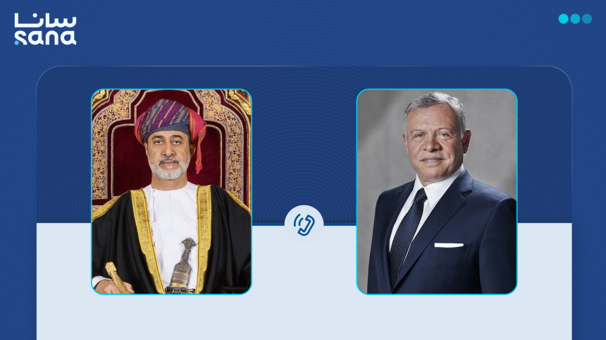 الملك عبد الله الثاني والسلطان هيثم بن طارق يبحثان سبل التهدئة الإقليمية